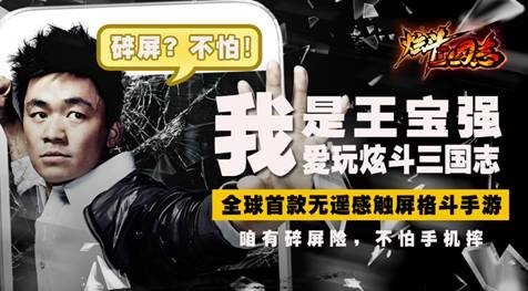 跑男第四季开播 明星伐木累集体联姻网游