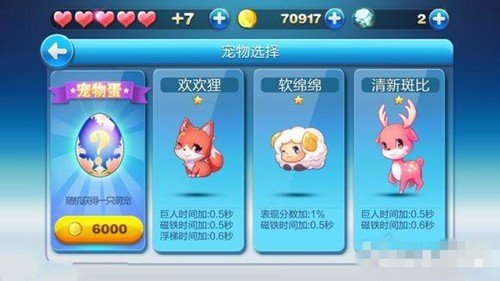 奔跑吧少年!《天天酷跑》高分攻略