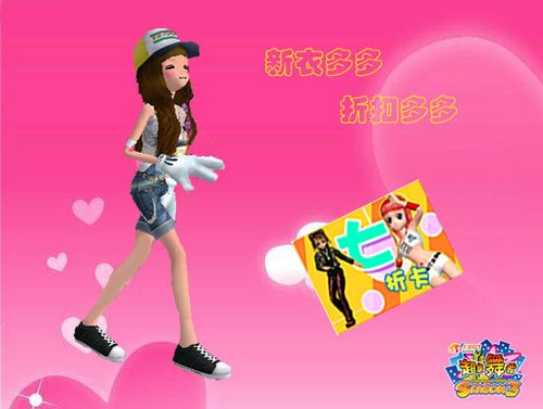 《超级舞者》购衣多优惠 时尚伴你行