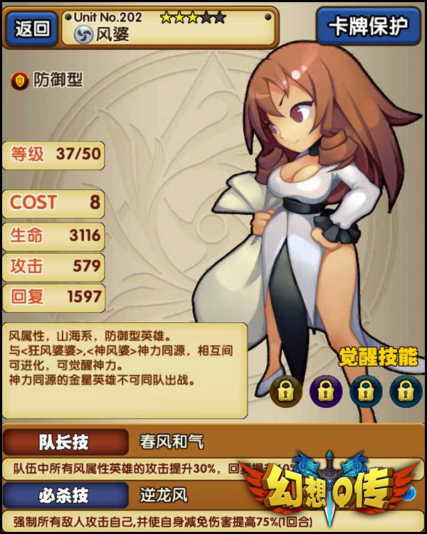 封神英雄联盟！《幻想Q传》突破凡人天神界限