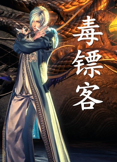 换个姿势玩剑灵17期