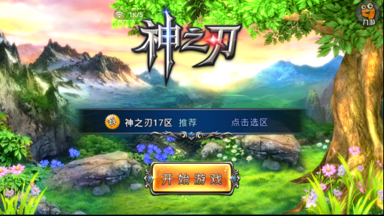 《神之刃》评测：次世代画质特效巅峰革命