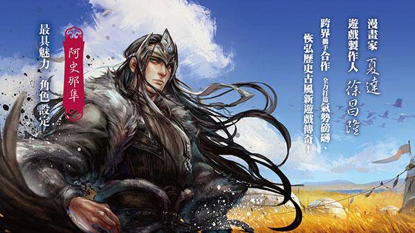 河洛携手夏天岛 国漫经典《长歌行》进军游戏