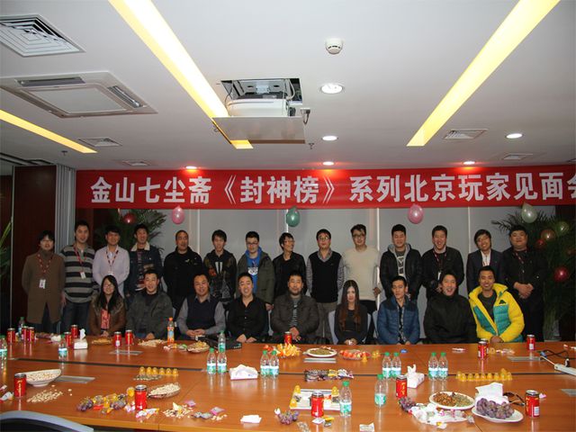 《封神榜》系列网游北京大型见面会