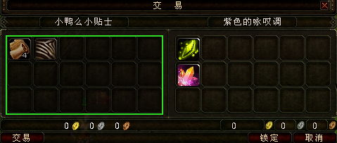 交易系统