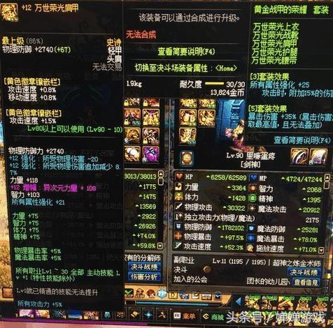 DNF:站街偶遇神豪,一身顶级SS装备,贫富差距