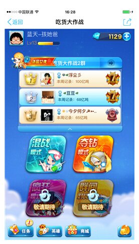 《吃货大作战》Q萌吃货猴年红爆手Q