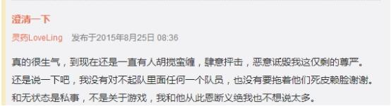 恩断义绝已重归于好 灵药无状态重现双排
