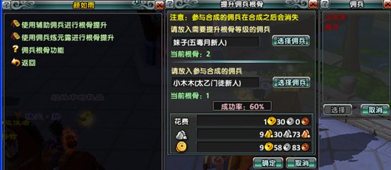 鹿鼎记新手常见问题 31-40级攻略