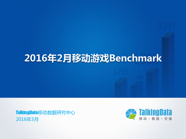 TalkingData2���ƶ���Ϸָ�� �������û���Ծ������