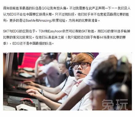 Riot质疑LPL战队消极比赛 EDG并非最强队伍