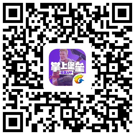 《堡垒之夜》国服开放测试今日开启 多重活动福利送不停