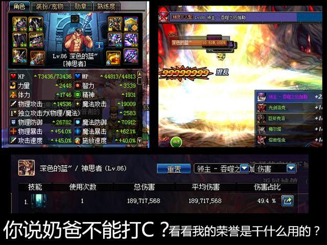 奶爸照样打主C! DNF神思者六个月的深渊成果