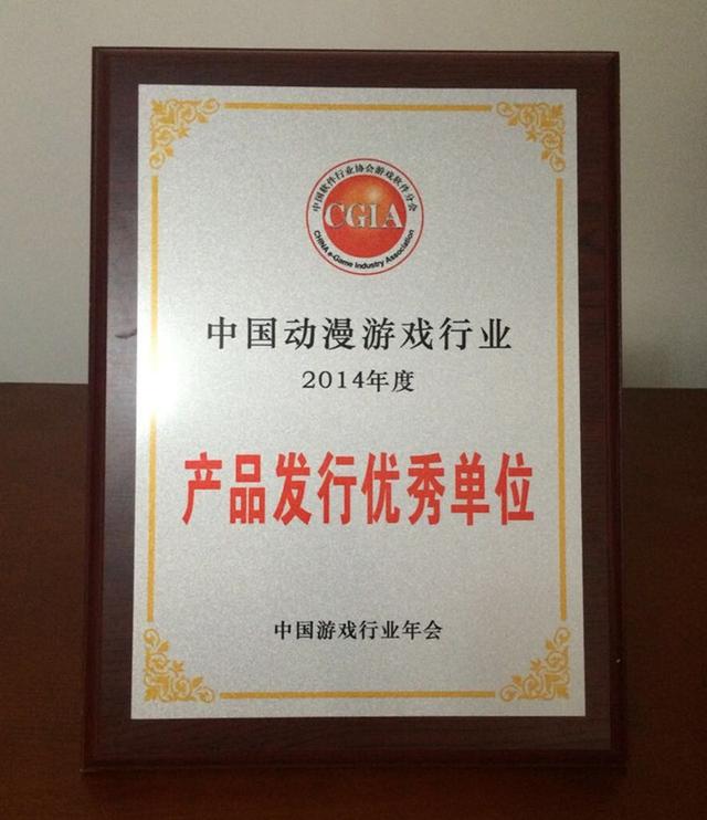 飞流获游戏行业年会产品发行优秀单位奖