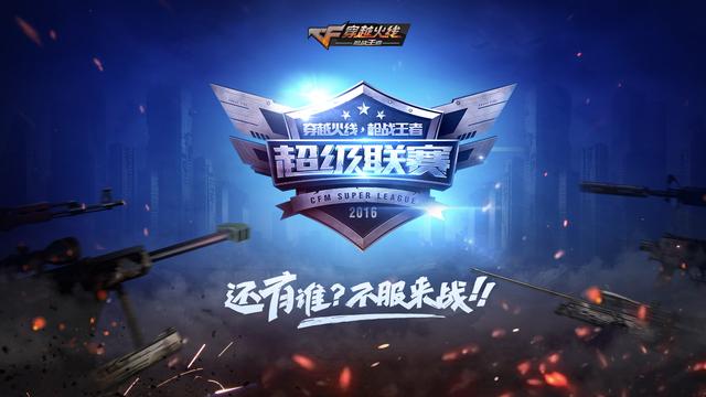 CF手游好玩盛典开幕 韩国AOA女团前来助阵