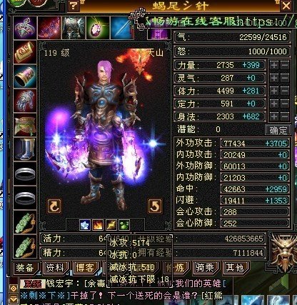 近战正在崛起 天龙八部天山全方面攻略