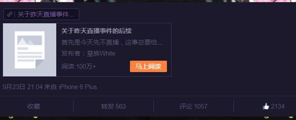 55开致歉直播约架:这次是我幼稚了
