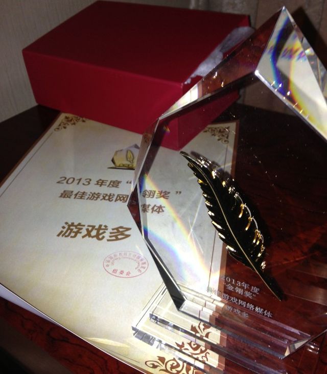 游戏多获金翎奖