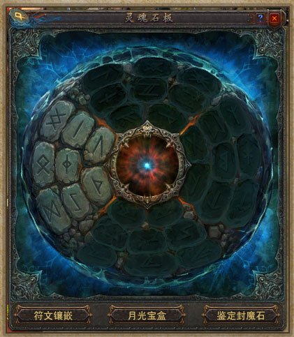 《魔界2》符文之语再现北欧神话