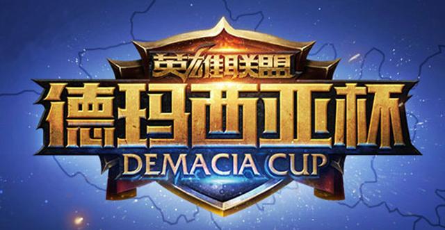 德玛西亚杯八强出炉 北京站决赛线下赛程公布