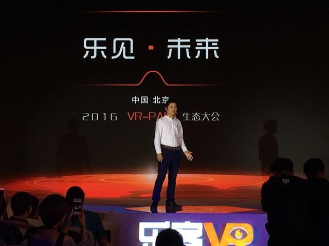 乐客举办VR-Park生态大会 联合20家厂商成立产业联盟