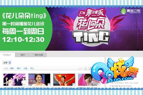 qq炫舞绚烂八月 热舞席卷花儿朵朵