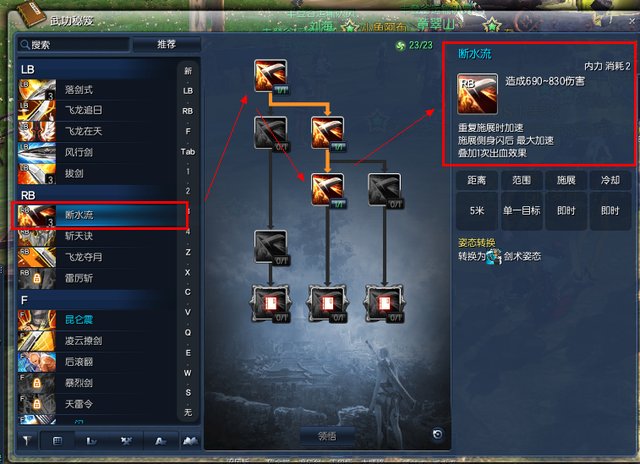 灵剑红莲加点心得 完虐炎煌