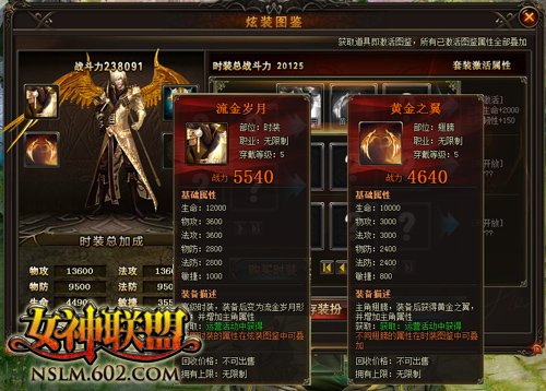 多姿多彩 602<em>女神联盟音乐</em>之旅无极限_游戏_