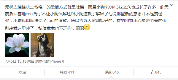 领队发声澄清不合 小狗无状态没有矛盾