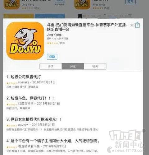 律师：刘佳怡代打或涉嫌商业欺诈 送礼物网友可要求赔偿