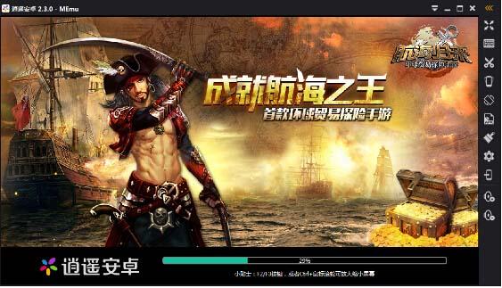 逍遥安卓模拟器年终答谢 感谢千万逍遥兄弟相