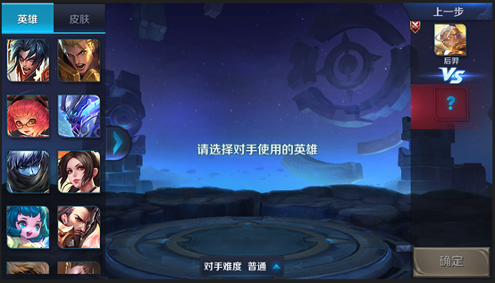 王者荣耀体验服东皇太一登场 刘备荆轲孙膑重塑