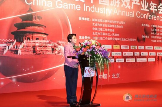 2010游戏产业年会石景山区副区长李艳讲话