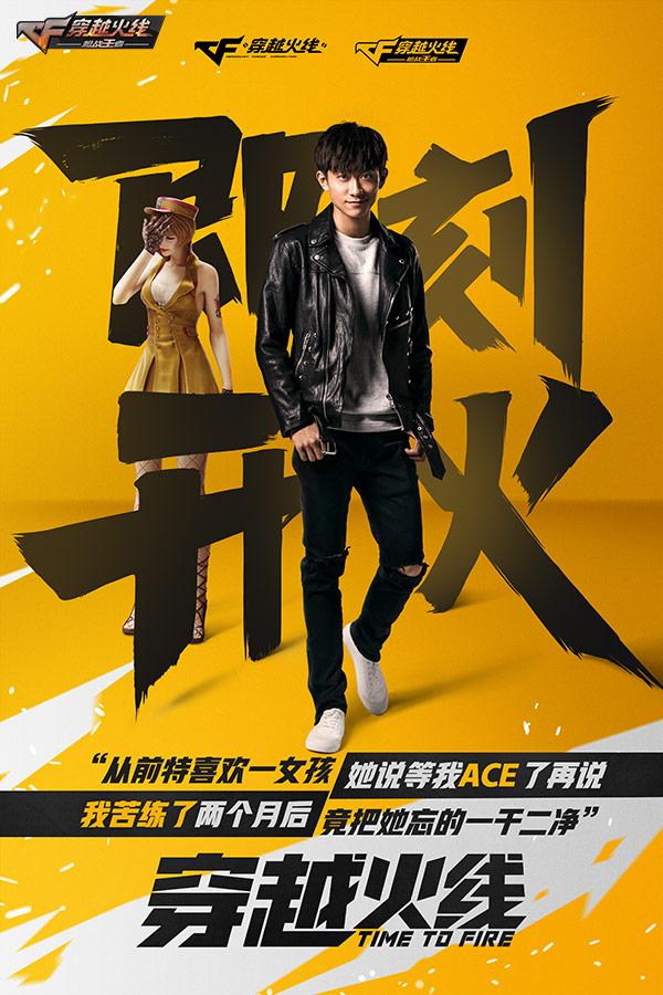 张一山正式登陆CF手游 带领玩家体验赏金爆破