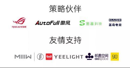 1MORE万魔耳机参展2018 ChinaJoy,展位活动