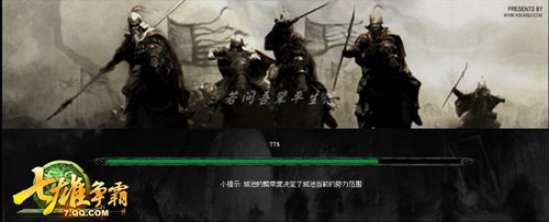 《七雄争霸》网页游戏新视界