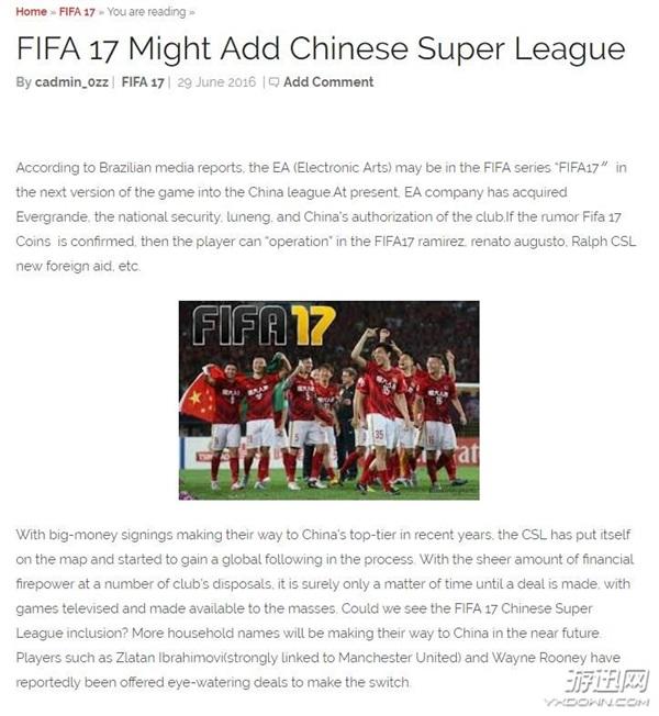 《FIFA 17》将加入中超联赛?传EA已获恒大等