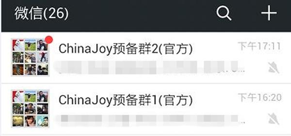 加深行业沟通 ChinaJoy官方微信群成立