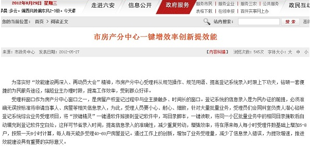 合理安排游戏时间 真正的绿色防沉迷软件