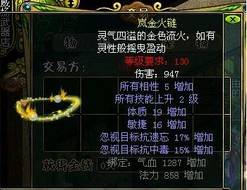问道本周装备排行榜