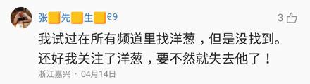 洋葱新闻:86版西游记导演去世 拿什么拯救他们的童年?