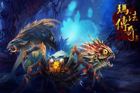 《玛法传奇》全新怪物原画抢先看