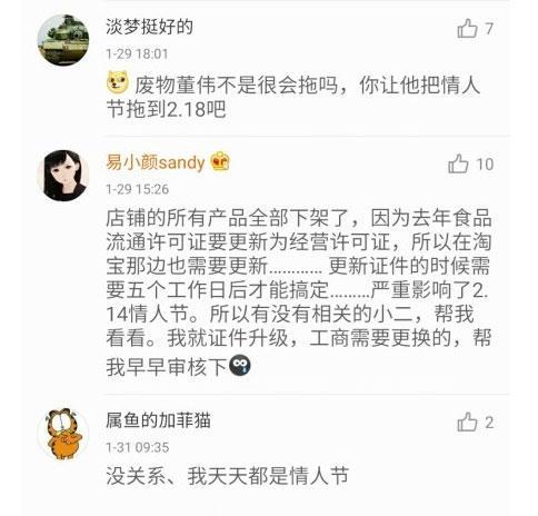 主播董小飒因亏损百万怒骂前女友:买凶杀你全家