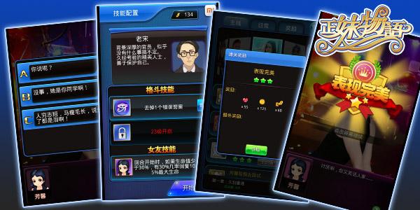 <em>正妹物语</em>:选软妹泡女神,情人节不单身_游戏_新