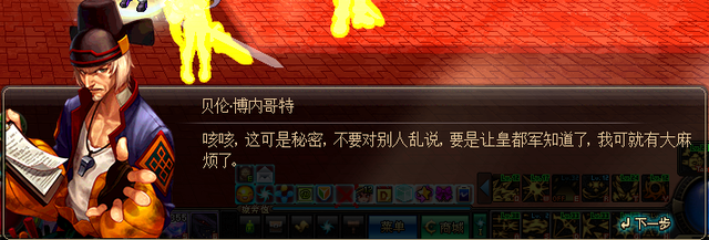 DNF中NPC台词吐槽 女皇当街调戏冒险家