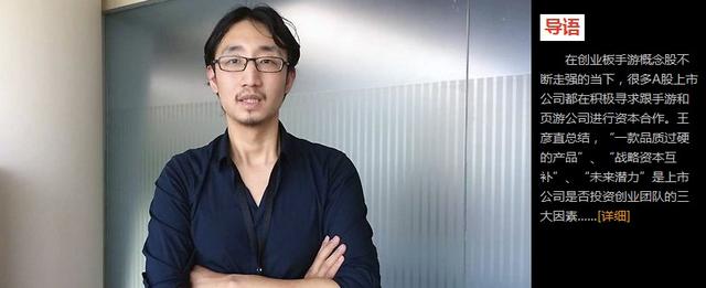 王彦直:中清龙图5年市值翻20倍