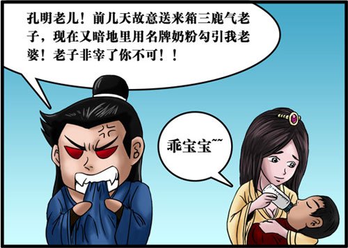 《千军破》系列漫画:三气周瑜