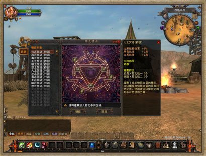 《魔界2》符文之语再现北欧神话