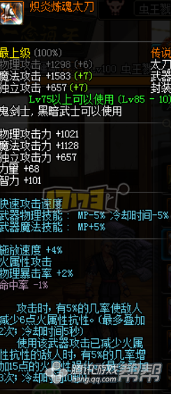 DNF红眼武器选择排名 要无影要荒古不要无用~！