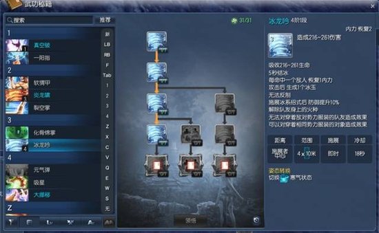 暴力输出 剑灵气功师PVE技能详解